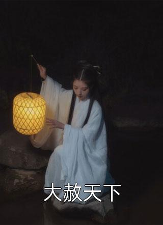 系统的宠儿之奖励拿到手软(凌峰顾玲珑)最热门小说排行榜_最新全本小说系统的宠儿之奖励拿到手软(凌峰顾玲珑)