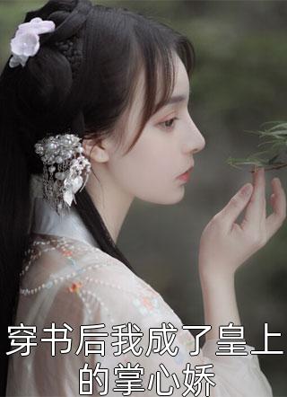 通房娇妾