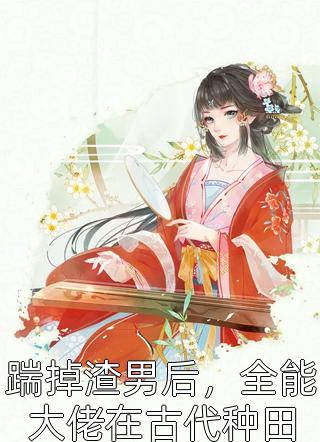 重生后陪她从小长大(魔帝魔帝)免费小说阅读_热门网络小说重生后陪她从小长大魔帝魔帝