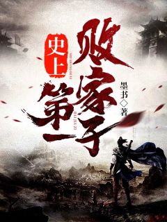 一夜过后，我被反派缠上了