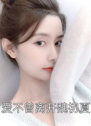 复仇计划！渣男敢惹我将门虎女