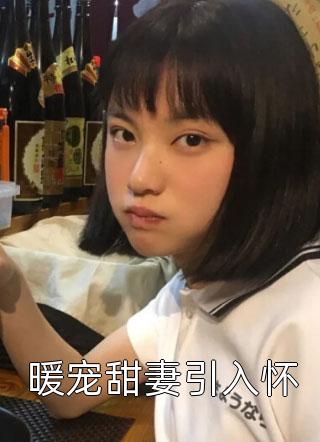 重生少族长，打造天下第一村