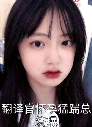 穿进修仙界：我截胡了男主的女人刘长福青云宗小说推荐完结_免费小说完结穿进修仙界：我截胡了男主的女人(刘长福青云宗)