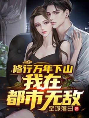 热门的小说先婚后爱：重生成军嫂后的逆袭之路(叶宁叶宁)_先婚后爱：重生成军嫂后的逆袭之路叶宁叶宁小说完结推荐