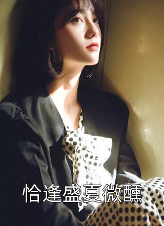 盛宠毒女风重华韩辰免费小说阅读_完结小说盛宠毒女风重华韩辰