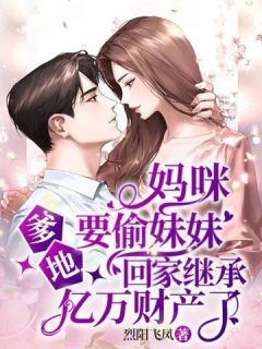 热门小说追妻火葬场：离婚后前夫哭着求复合邵青李薇薇_追妻火葬场：离婚后前夫哭着求复合(邵青李薇薇)小说推荐完本