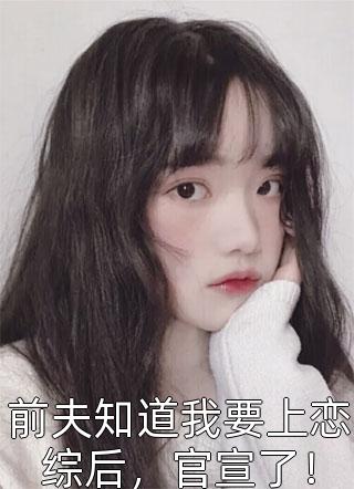 全本免费完结小说成为百万富翁，从给美女刷钱开始(潘敏敏吴忆)_成为百万富翁，从给美女刷钱开始(潘敏敏吴忆)完本小说推荐