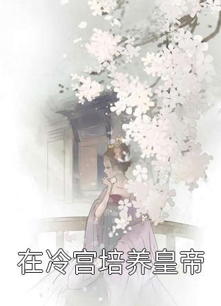 团宠三宝：虐渣妈咪又美又飒