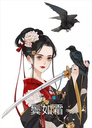 热门免费小说美人谋：替嫁医妃(宁雨宣宁雨姗)_美人谋：替嫁医妃(宁雨宣宁雨姗)最新更新小说