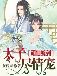 最新完结小说女神的贴身医生(杨宇张小惠)_女神的贴身医生杨宇张小惠最热门小说