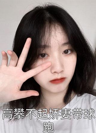 陈默林殊末世小说陈默林殊已完结小说_最新完结小说推荐陈默林殊末世小说(陈默林殊)