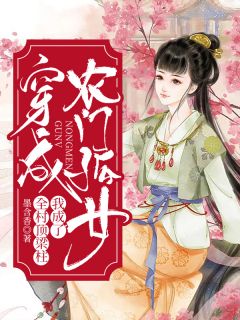 美女村长的神级医婿(李小凡刘小翠)免费阅读无弹窗_免费阅读美女村长的神级医婿(李小凡刘小翠)