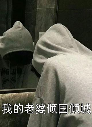 绝代仙武神帝